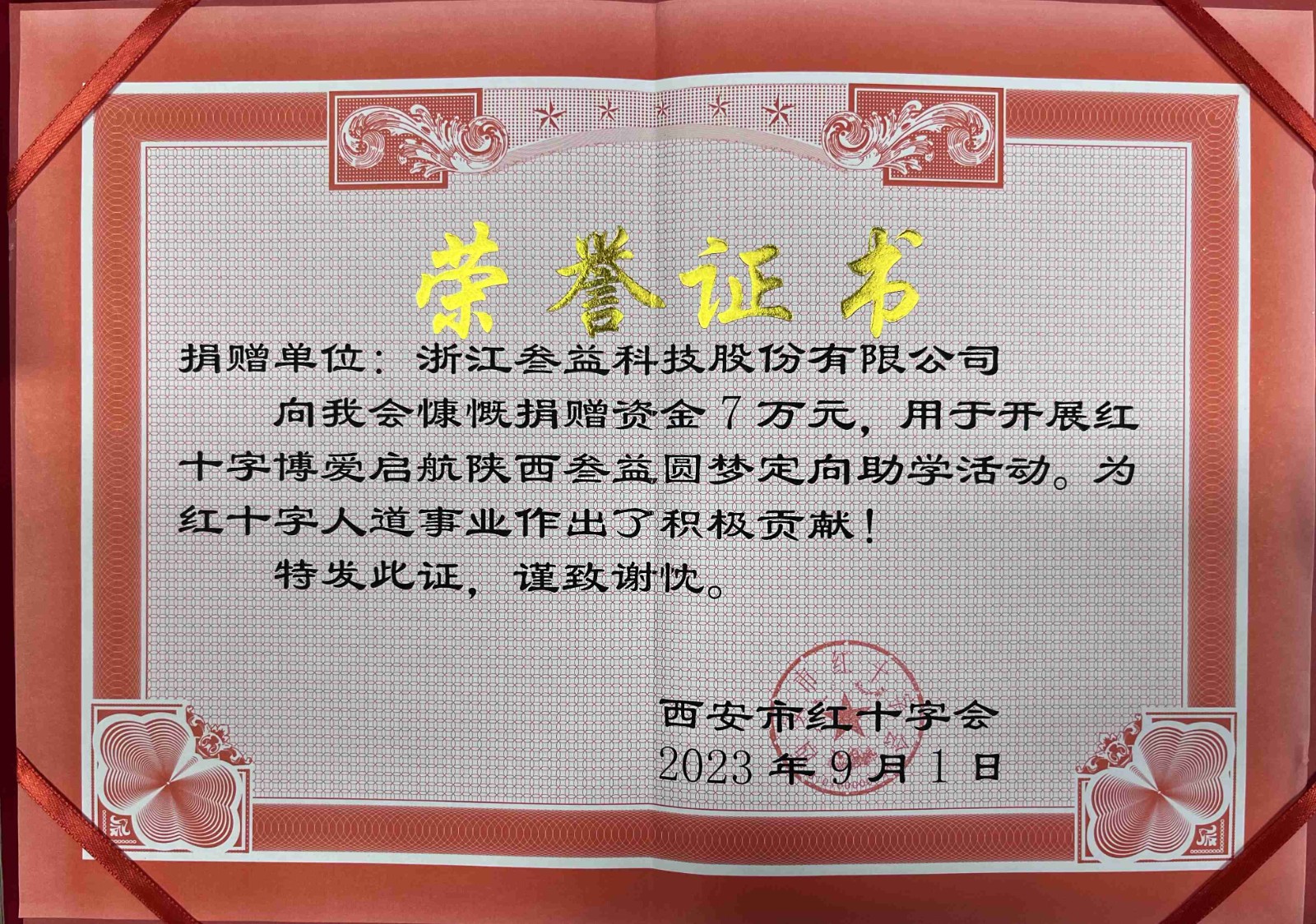 微信圖片_20231005111352(1).jpg